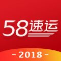 58速运