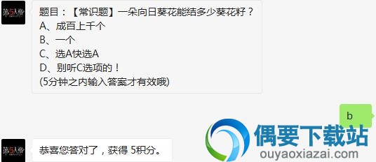 《第五人格》7月10日每日一题解答