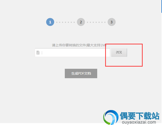 转转大师pdf转换成word转换器软件截图