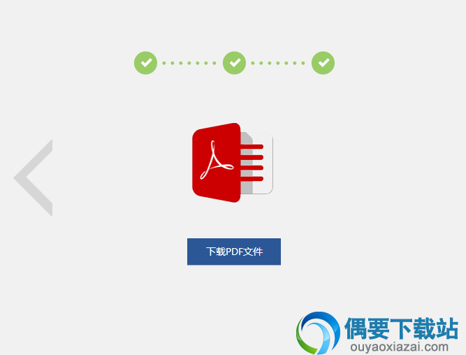转转大师pdf转换成word转换器软件截图