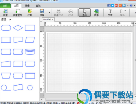 画流程图工具(NCH ClickCharts)