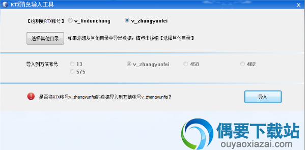国美小虫软件截图