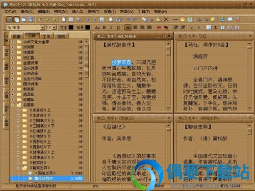 ç¬è®°çè½¯ä»¶æªå¾