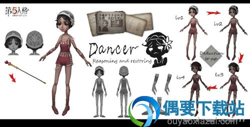 《第五人格》舞者有背景吗? 舞者背景故事梗概