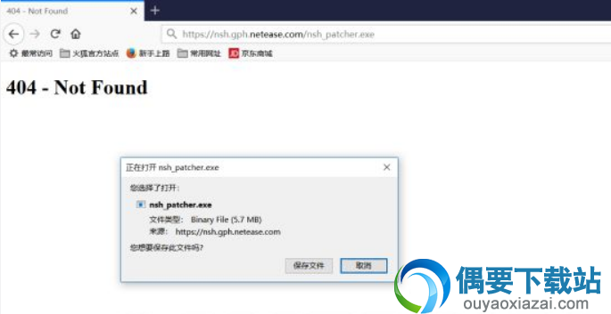 《逆水寒》更新异常提示nsh_patcher.zip nsh_patcher.zip解决详解
