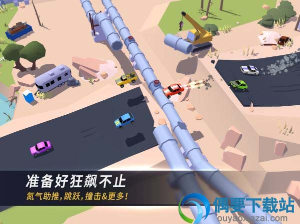 漂移风暴手游下载