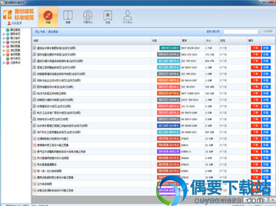 图创建筑标准规范