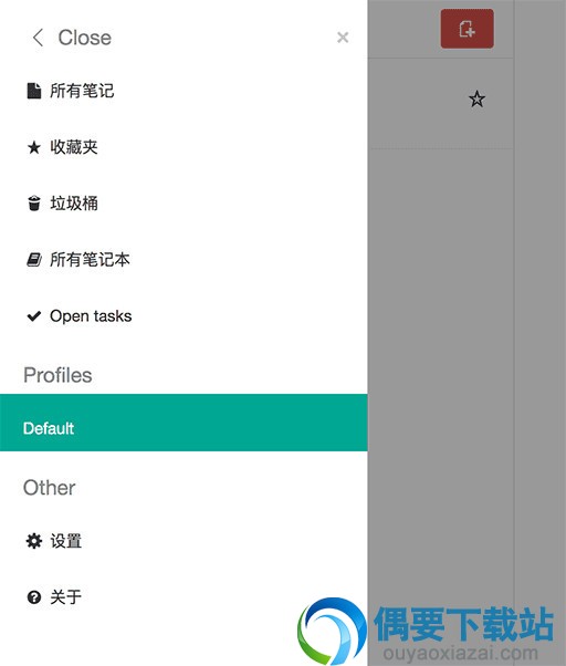 Laverna软件截图