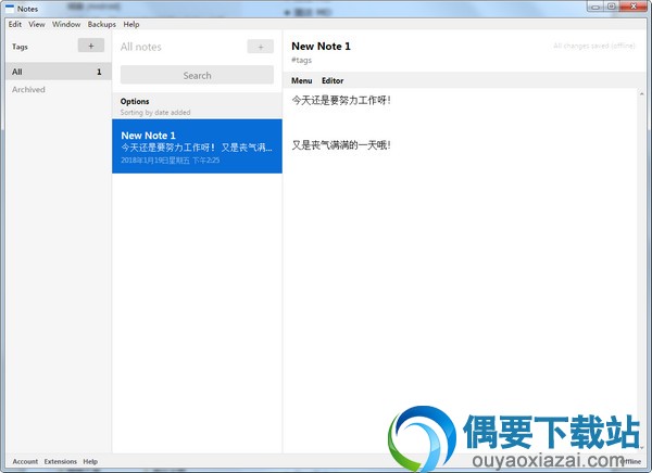Standard Notes软件截图