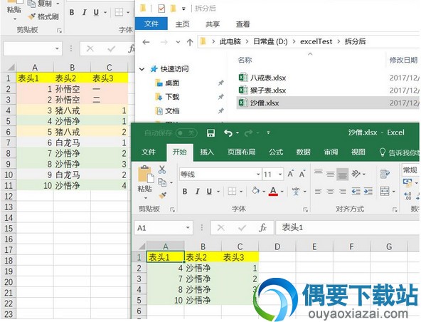 EXCEL表格汇总分类能手软件截图