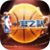 NBA梦之队