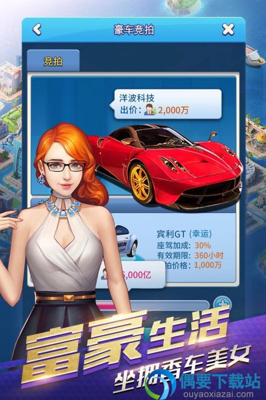 大富豪3手游免费下载