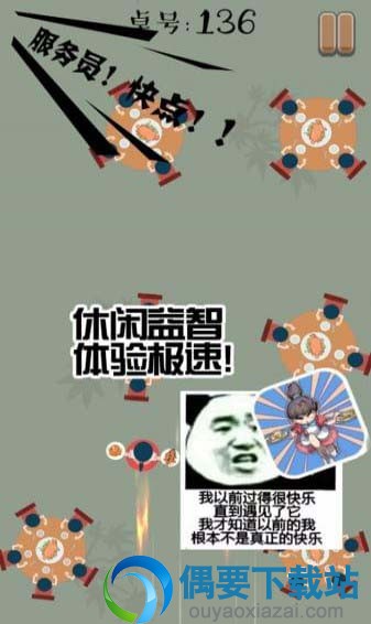 9999号客人上菜