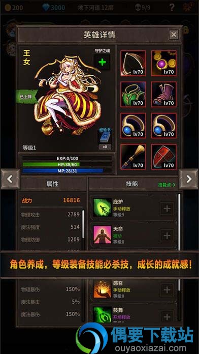 魔窟无尽的地下城手游下载