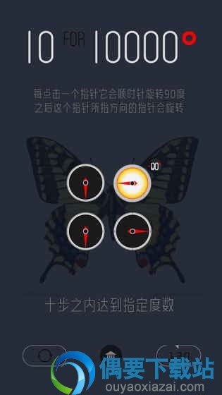 十步万度手游下载