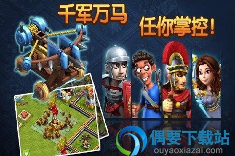 帝国时代之罗马复兴游戏下载