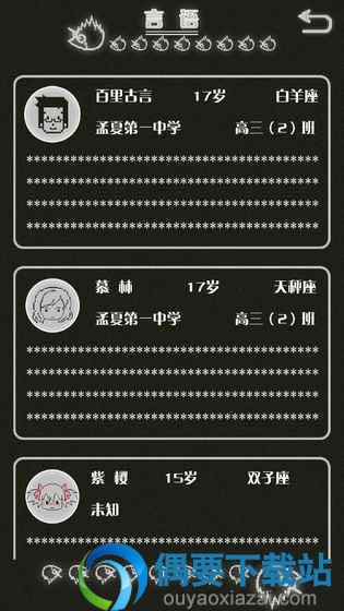 如果明天是晴天手游下载