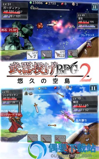 武器投掷2手游下载