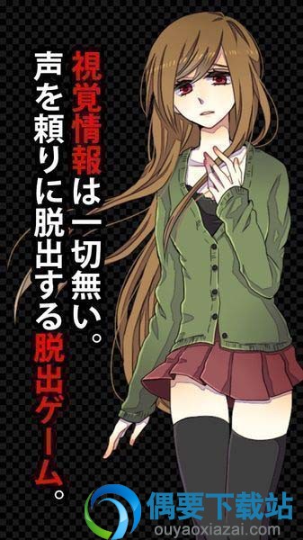 声之寄托手游下载
