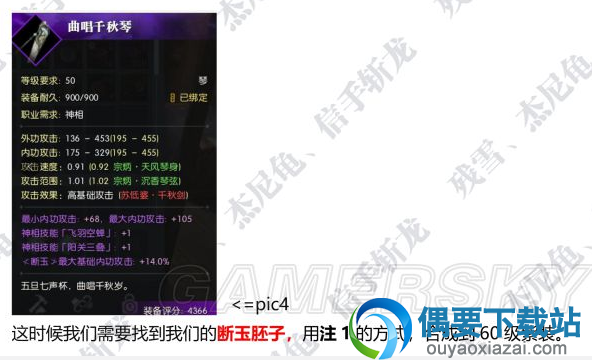 《逆水寒》极品武器怎么打造 断玉、削金词条定向重铸攻略