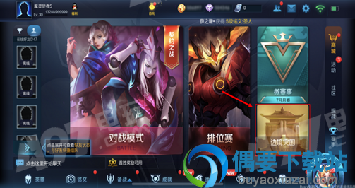 《王者荣耀》边境突围补给箱捡不了 捡不了的解决办法攻略