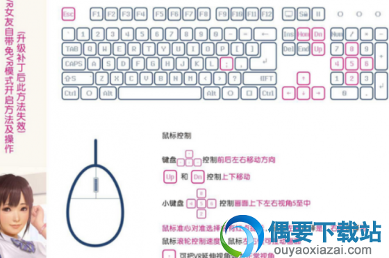 VR女友免VR设备补丁