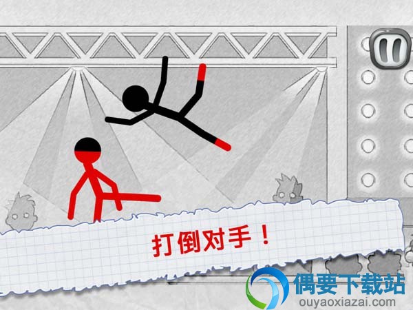火柴人战斗手游下载