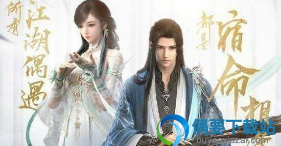 《逆水寒》衣酒破惊雷时装怎么获取 时装获取一览