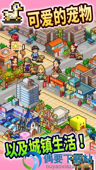 都市大亨物语手游下载