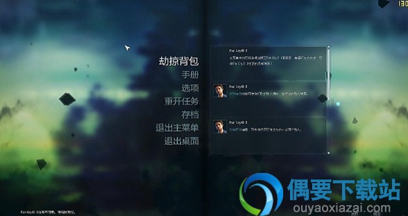 孤岛惊魂3汉化截图