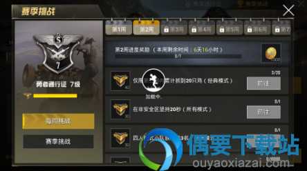 《绝地求生》吃鸡战场怎么抓20只鸡 快速抓鸡技巧详解