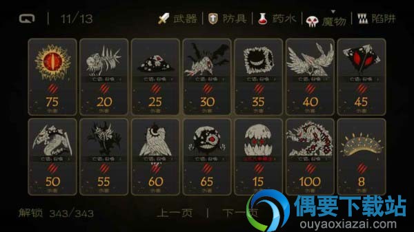 七勇者与魔王之城手游下载