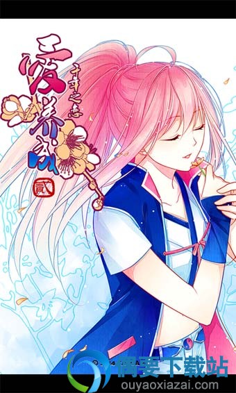 爱养成2手游下载