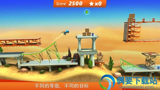 桥梁建筑师特技手游下载