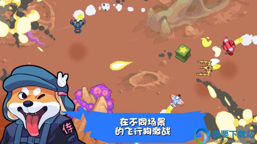 雷霆战狗手游下载