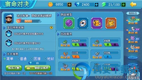 口袋新世代手游下载