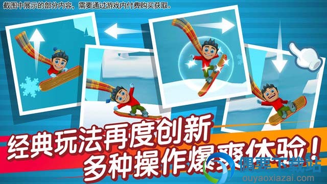 滑雪大冒险2手游下载