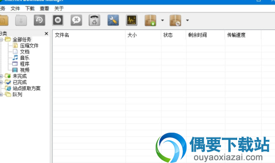 IDM中文破解(internet download manager)