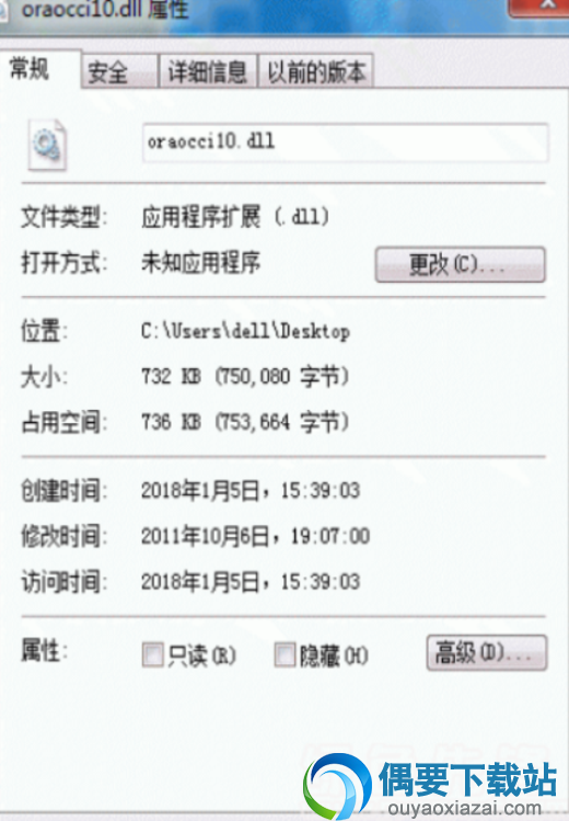 oraocci10.dll(oraocci10.dll文件丢失修复工具)