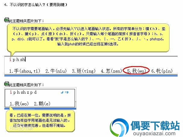 拼音加加