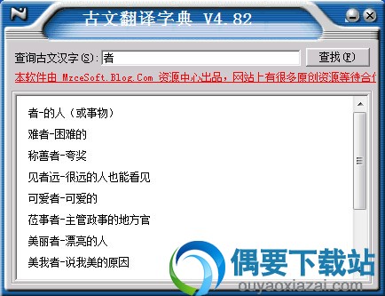 æè¨æç¿»è¯å¨