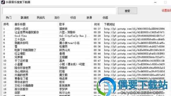 抖音音乐搜索下载工具