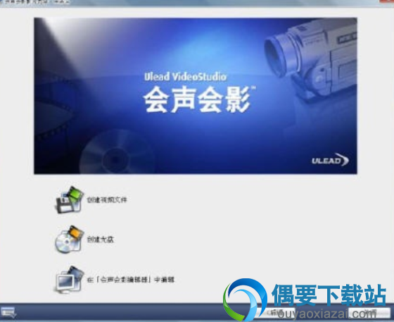 会声会影10