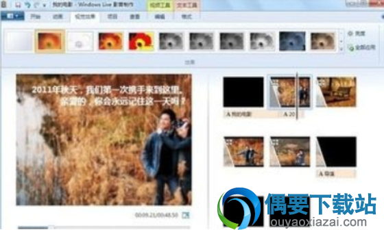 Windows live影音制作