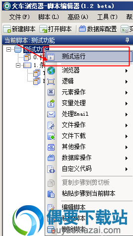截图