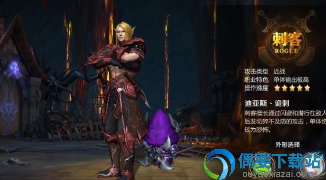《我叫MT4》刺客天赋怎么选择 刺客天赋解说