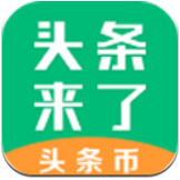 头条来了app