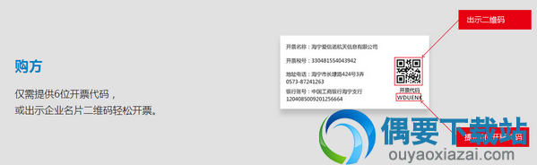 极速开票软件截图