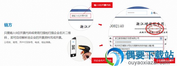 极速开票软件截图