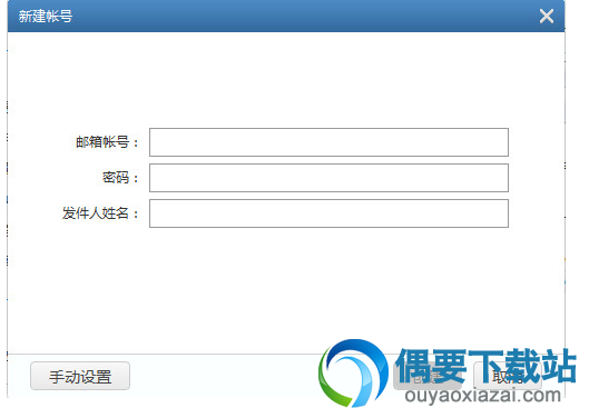 139邮箱客户端软件截图